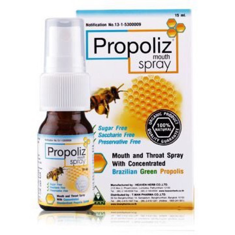 พร้อมส่ง Propoliz spray สเปรย์แก้เจ็บคอ สเปรย์พ่นคอ แก้เจ็บคอ คันคอ แก้อักเสบ สเปรย์แก้ไอ ยาพ่นคอ