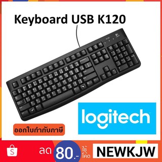 Keyboard Logitech USB K120