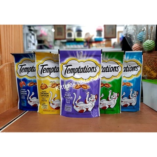 Temptations(เทมเทชั่นส์) ขนมแมว สแน็คแมว ของรางวัลสำหรับแมว ชนิดเม็ด  75g. มีหลายรสให้เลือก