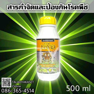 นาริญต้า 500 ซีซี  สารกำจัดป้องกันโรคพืช  ฮอร์โมนพืช ธาตุอาหารเสริมพืช