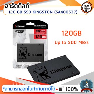 ฮาร์ดดิสก์ 120 GB SSD KINGSTON (SA400S37/120G)