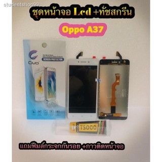 ❁∋✐หน้าจอ LCD + ทัชสกรีน OPPO A37  สินค้าดีมีคุณภาพ แถมฟรีฟีมล์กระจกกันรอย+กาวติดหน้าจอ สินค้ามีของพร้อมส่งนะ