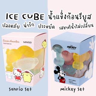 น้ำแข็งพลาสติก น้ำแข็งรียูส สะอาด ปลอดภัย ใช้ซ้ำได้ ลายน่ารัก mickey minnie kitty sanrio ลิขสิทธิ์แท้จาก Miniso จีน