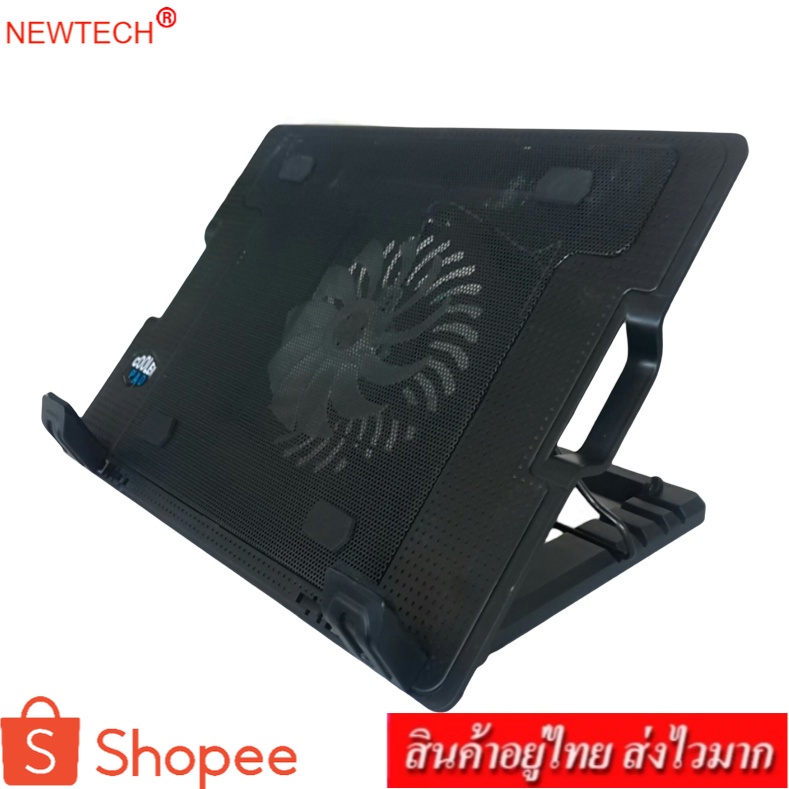 newtech NoteBook Stand & Cooling Pad พัดลมระบายความร้อนโน๊ตบุ๊คปรับระดับได้ (สีดำ) รุ่นLXN25