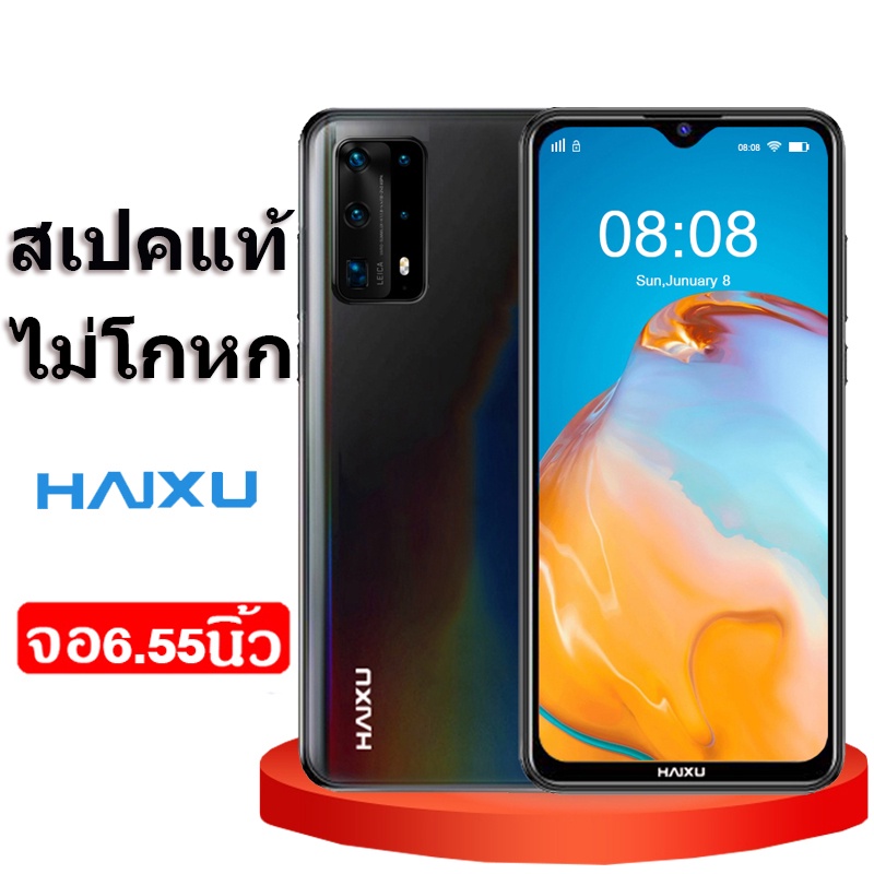 [สเปคแท้100%]Haixu V30 หน้าจอใหญ่ 6.55 นิ้ว 32GB รองรับระบบ3G/4G เครื่องศูนย์แท้ รับประกัน 1 ปี ราคา
