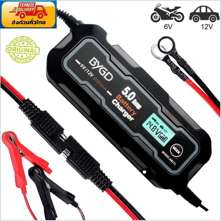 เครื่องชาร์จแบตเตอรี่ BYGD Smart Battery Charger 6V-12V 5000mA 6857L