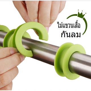 ตัวแก้ไขไม้แขวนเสื้อ ตากผ้า กันลม วัสดุซิลิโคน