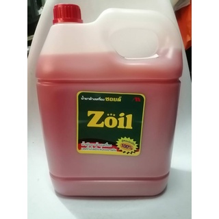 Zoil น้ำยาล้องห้องเครื่อง ชนิดเข้มข้น 100% ZOIL ขนาด 5ลิตร !!!ราคาดี!!!