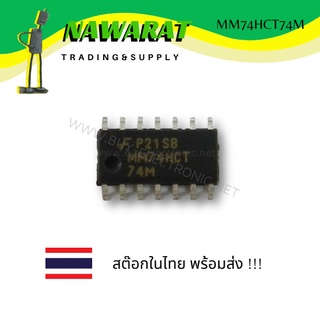 MM74HCT74M  ( SOP-14 ) NPN Triple Diffused Planar Silicon Transistor