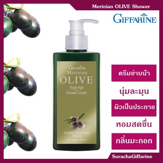 ครีมอ่าบน้ำ น้ำมันมะกอก กิฟฟารีน Giffarine Merinian Olive Shower Cream