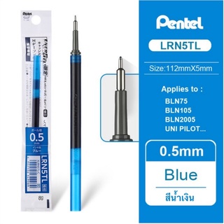 Pentel ไส้ปากกา เพนเทล Energel Infree Refill 0.5mm - หมึกสีน้ำเงิน