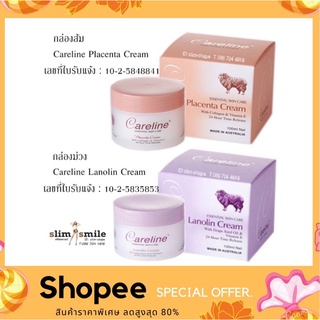 Careline ครีมรกแกะ Lanolin &amp; Placenta Cream ขนาด 100ml (สีม่วง-สีส้ม)