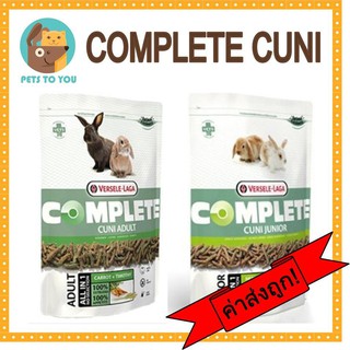 Cuni Adult / Junior Complete (Rabbit) อาหารกระต่ายโต หรือ อาหารกระต่ายเด็ํก คูนิคอมพลีท 500 g.