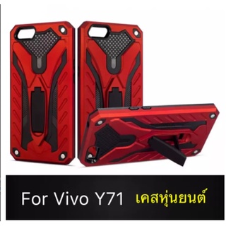 Case Vivo Y71 เคสโทรศัพท์ วีโว่ เคสนิ่ม TPU เคสหุ่นยนต์ เคสไฮบริด มีขาตั้ง Robot Case เคสกันกระแทก