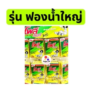 🔥ลด50% โค้ดINC2SM7L 🔥ฟองน้ำ โพลี ฟองน้ำตาข่าย และแบบใยขัด+ฟองน้ำ 1แผง บรรจุ 24ชิ้น ฟองน้ำล้างจาน *ราคาต่อ1แผง
