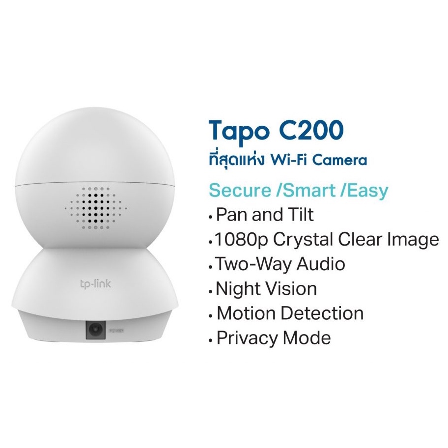 TP-Link Tapo C200 Smart IP Camera (กล้องวงจรปิดอัจฉริยะ 360° |ภาพคมชัด 2MP หรือ 1080p)(TAPO-C200) ประกัน 2 ปี Synnex