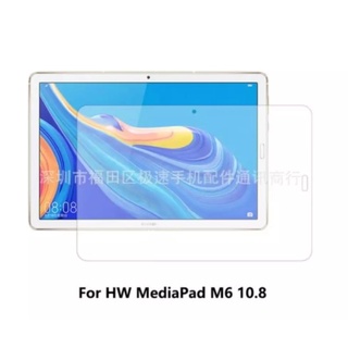 ฟิล์มกันรอยแบบนิ่ม HUAWEI MediaPad M6 10.8