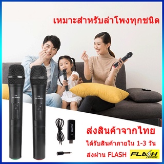 【ส่งจากประเทศไทย】 ไมโครโฟนที่ถูกที่สุด ไร้สาย  USB 3.5 มม.6.35 มม.ไมโครโฟนไร้สาย  ไมค์ลอยพร้อมรับสัญญาณคาราโอเกะ  ลำโพง