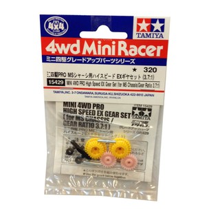 15429  TAMIYA Hing Speed EX Gear Set