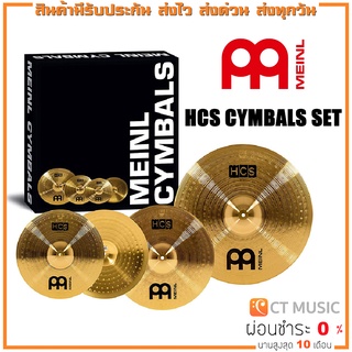 Meinl HCS Cymbal Set ฉาบชุด HCS141620