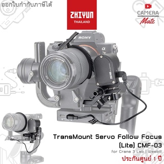 Zhiyun TransMount Servo Focus Controller (Lite) CMF-03 for Crane 3-Lab &amp; WEEBILL