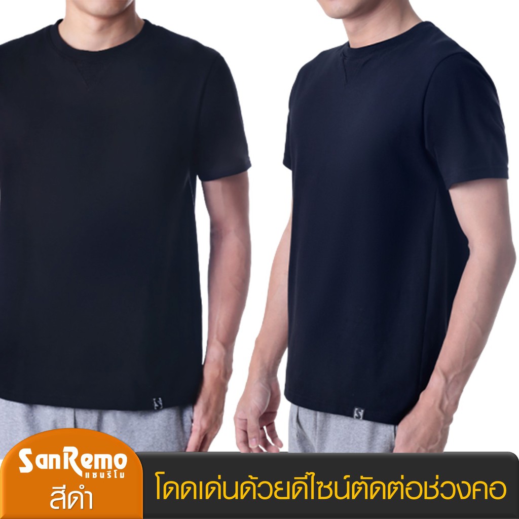 SanRemo Homewear เสื้อยืดชาย แขนสั้น คอกลม แซนรีโม ผ้านุ่ม เบา ไม่ขึ้นขุย ไม่ย้วย ระบายอากาศดีเยี่ยม