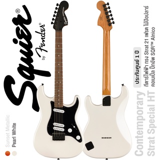 Squier® Contemporary Strat Special HT กีตาร์ไฟฟ้า 22 เฟรต ไม้ Poplar ปิ๊กอัพ SQR™ Alnico ** ประกันศูนย์ 1 ปี ** (Designed and Backed by Fender®)