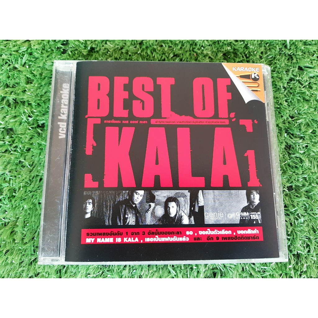 VCD แผ่นเพลง วงกะลา KALA อัลบั้ม Best Of Kala (รวมฮิต 14 เพลง)