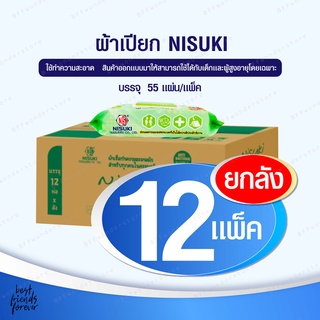 Nisuki ผ้าเปียกทำความสะอาดผิว ขนาดใหญ่และหนาพิเศษ ลดการสะสมแบคทีเรีย (Anti Bacteriaial Wipe) แบบยกลัง[12 แพ็ค]