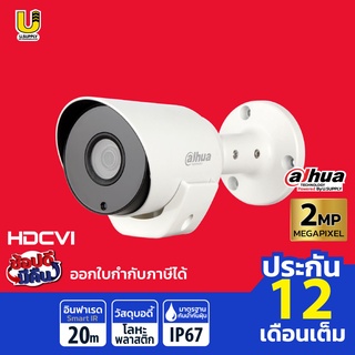 DAHUA กล้องวงจรปิด รุ่น DH-HAC-LC1220T-TH  เลนส์ 3.6mm