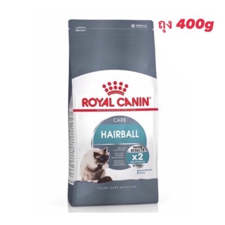 Royal canin cat Hairball 400g สูตรช่วยขับก้อนขน ขนาด 400กรัม