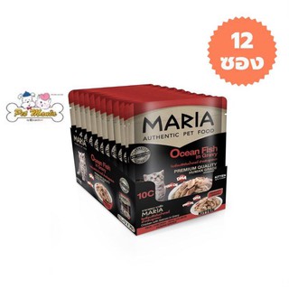 12ซอง Maria (10C) Cat Food All Flavor 70gมาเรีย อาหารแมวเกรดพรีเมียม สูตรโอเชี่ยนฟิชในน้ำกีวี่ สำหรับลูกแมว