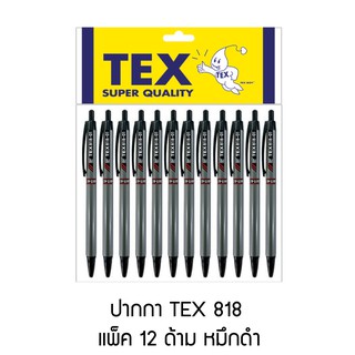 TEX 818 ปากกาลูกลื่น แพ็ค 12 ด้าม