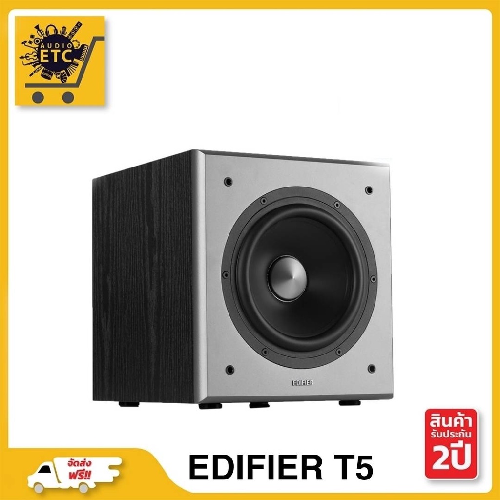 Edifier T5 Active Subwoofer 8นิ้ว 70วัตต์ ประกันศูนย์ไทย 2ปี Shopee