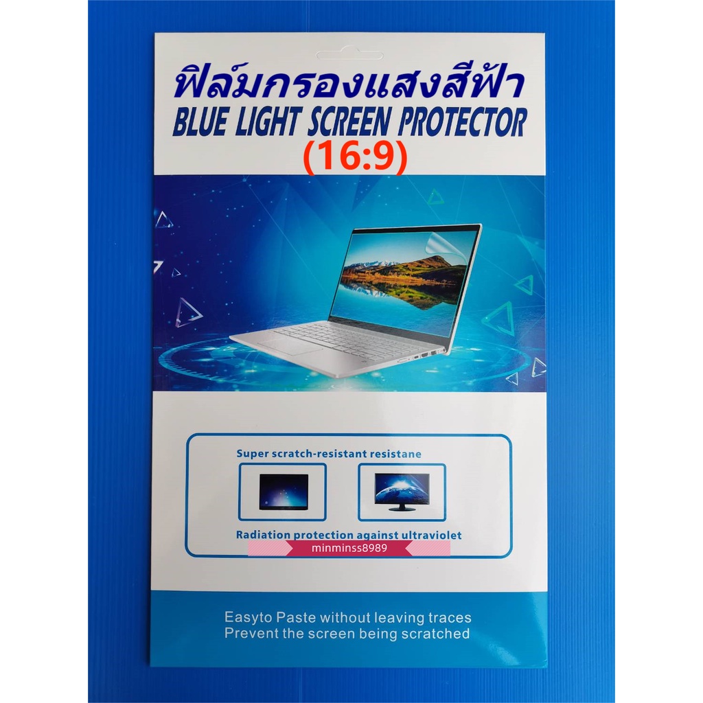MTDPACK88 ช้อปขั้นต่ำ100 ลดสูงสุด80บ.Blue Light Screen Protectorฟิล์ม