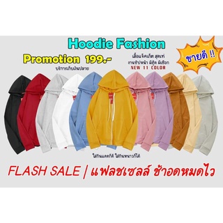 🌈100-175฿​‼️ เสื้อแขนยาวฮู้ด มีซิปตรงกลาง เสื้อแขนยาวมีฮู้ด
