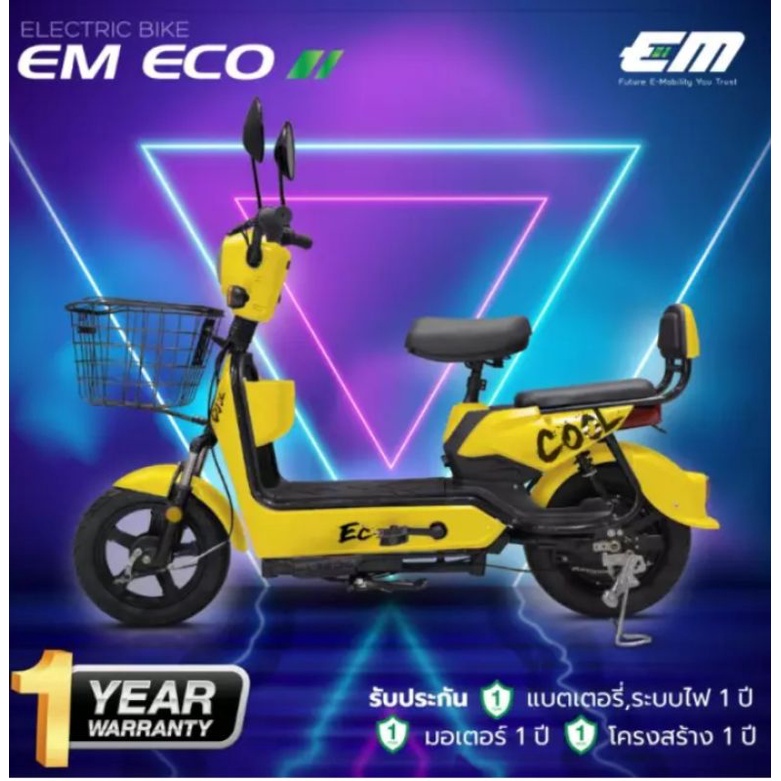 จักรยานไฟฟ้า EM รุ่น ECO ผ่อน 0% x 10 เดือน (รับประกัน 1 ปี)