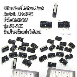 ลิมิตสวิตซ์  Micro Limit Switch  1No1NC ยี่ห้อOMRON รุ่น SS-5GL สินค้าพร้อมส่งในไทย