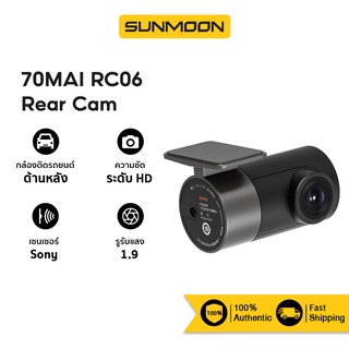 [รับ500C. code 15CCBAPR10] 70MAI RC06 Rear Cam กล้องติดรถยนต์ ด้านหลัง ความละเอียดคมชัดระดับ Full HD 1080P