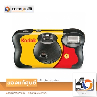 Kodak กล้องฟิลม์ใช้แล้วทิ้ง ถ่ายได้ 27 รูป พร้อมแฟลชในตัว Kodak Fun Saver Single Use Camera 27 รูป By Eastbourne Camera