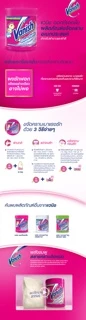 Vanish แวนิช แวนิช ผลิตภัณฑ์ขจัดคราบอเนกประสงค์ สำหรับผ้าขาวและผ้าสี ขนาด 450 กรัม(แพ็กเกจอยู่ระหว่างการเปลี่ยนแปลง)