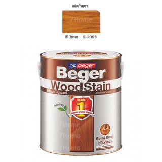 Beger WoodStain สีย้อมไม้เบเยอร์ (ชนิดกึ่งเงา) S-2905 สีไม้แดง เบเยอร์ปกป้องไม้จากทุกสภาวะอากาศ ยืดหยุ่นตัวไม่แตกร้าว!!