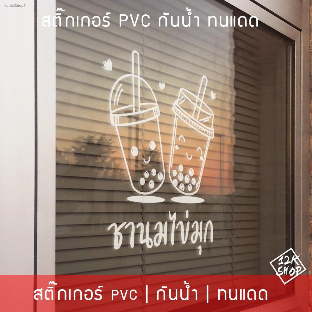 ชาไข่มุกตกแต่ง ถูกที่สุด พร้อมโปรโมชั่น ก.ค. 2023|Biggoเช็คราคาง่ายๆ