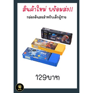 กล่องดินสออัตโนมัติสำหรับเด็ก ใส่รหัสผ่านได้ มีหลายช่อง