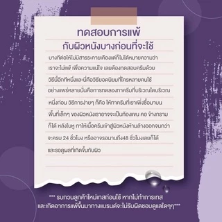 แพคเกจใหม่ วิ้งค์พลัส ครีมทารักแร้ Underarm Wink Plus Cream Ta Rak Rae ขนาด 10กรัม