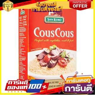 🎯BEST🎯 ซานรีโมคูสคูส 500กรัม Sanremo Couscous 500g 🛺💨