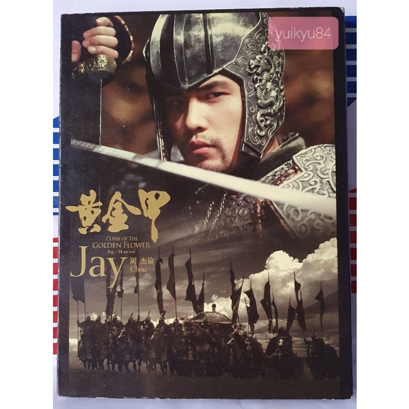 Curse of The Golden Flower Soundtrack -Jay Chou