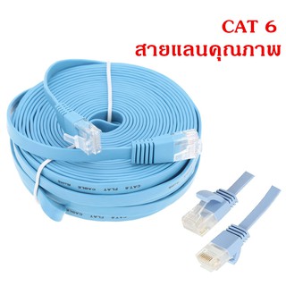 สาย Lan CAT6 แท้ สำเร็จรูปพร้อมใช้งาน