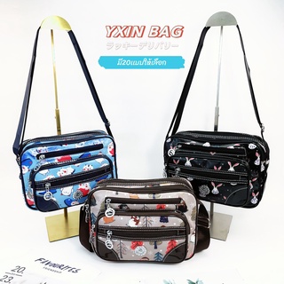 กระเป๋าสะพายข้างผู้หญิง YXIN Fashion 931# ขนาดใหญ่/BIG (10 นิ้ว)