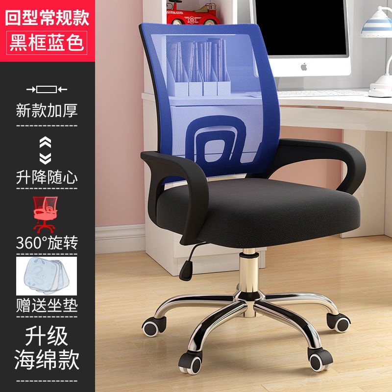 home computer chair simple adjustable office chair computer chair with ...
